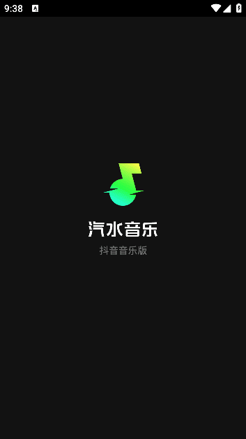 汽水音乐APP(安卓音乐应用软件) v11.1.0 去广告版-私藏阁