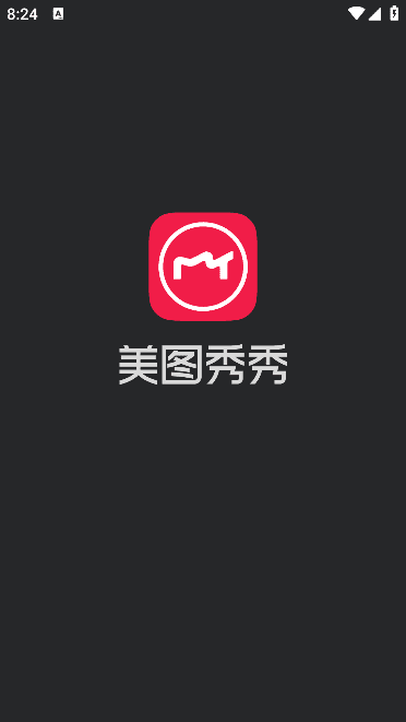 美图秀秀APP(手机美图软件) v10.15.2 去广告版-私藏阁