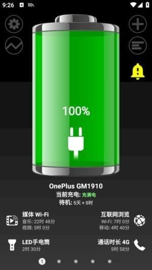 Battery HD Pro安卓版(绚丽电量专业版) v1.99.32 谷歌版-私藏阁