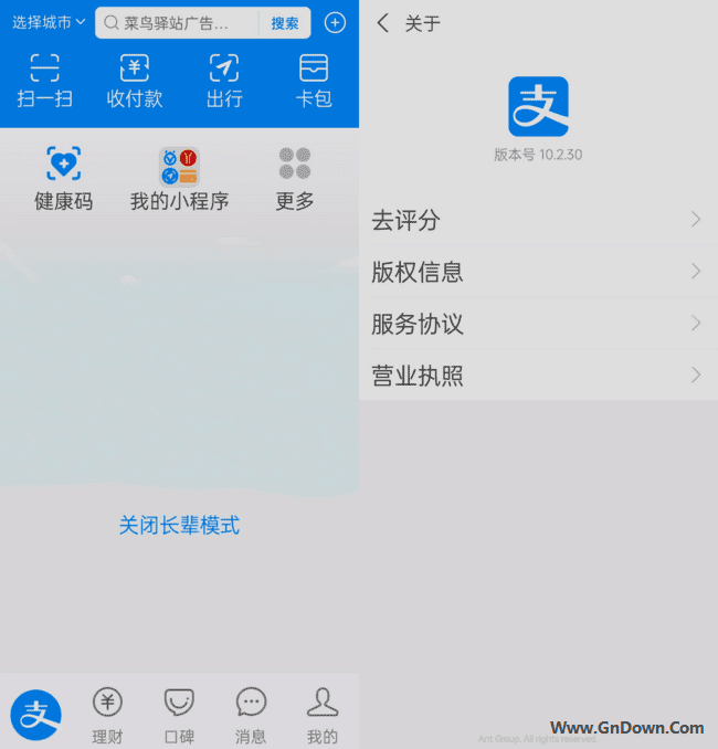 支付宝APP(支付宝安卓版) v10.6.10 谷歌最新版-私藏阁