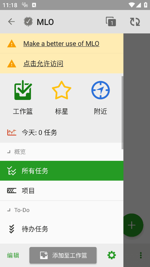 MyLifeOrganized安卓版(任务管理软件) v4.4.0 修改版-私藏阁