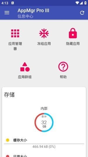 AppMgr Pro III安卓版(手机应用管理软件) v5.74 修改版-私藏阁