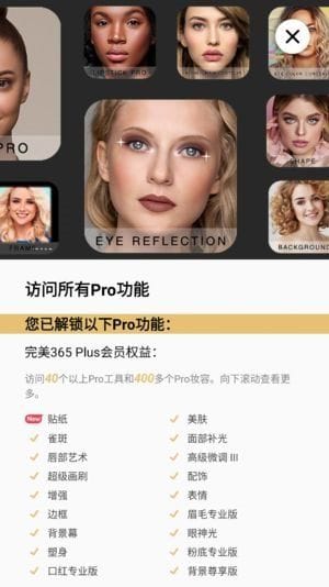 Perfect365 Photo安卓版(完美365美颜相机) v9.45.9 修改版-私藏阁