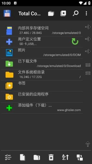 Total Commander安卓版(手机文件管理器) v3.50d 修改版-私藏阁