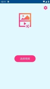 视频照片APP(手机屏幕截图工具) v11.1.1 修改版-私藏阁