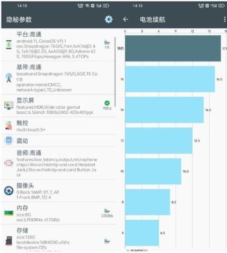 隐秘参数APP(手机硬件信息查询工具) v2.8.6.0-私藏阁