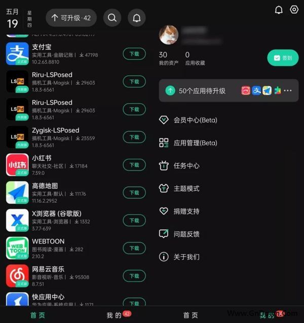 APP分享安卓版(app分享应用市场) v3.1.0 专业版-私藏阁