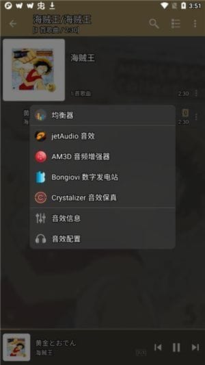 jetAudio安卓版(安卓音频播放器) v12.0.1 修改版-私藏阁