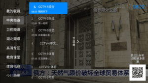神鸟电视TV(电视直播软件) v3.8.1 免费纯净版-私藏阁