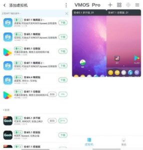 VMOS Pro(安卓手机虚拟机) 2.9.6 VIP破解版-私藏阁