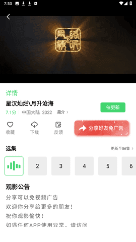 山海视频APP(安卓播放软件) v1.5.1.0 去广告版-私藏阁