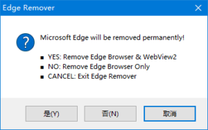 Edge Remover(Edge浏览器卸载工具) v18.24 绿色版-私藏阁