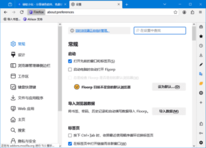 Floorp Browser(基于Firefox火狐浏览器) v142.0.1@12.1.2 最新版-私藏阁