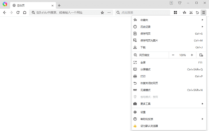 360极速浏览器X版 v22.3.3208.0 绿色便携版-私藏阁