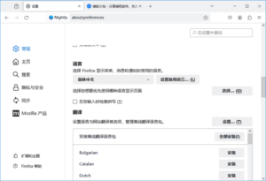火狐浏览器(Firefox)tete009 Firefox 142.0 多语便携版-私藏阁