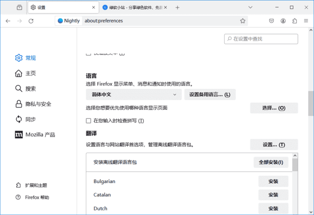 火狐浏览器(Firefox)tete009 Firefox 142.0 多语便携版-私藏阁