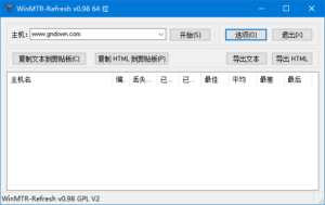 WinMTR(路由跟踪测试工具) v0.98 汉化绿色版-私藏阁