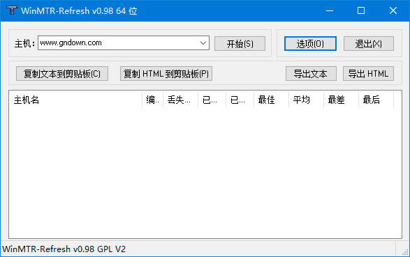 WinMTR(路由跟踪测试工具) v0.98 汉化绿色版-私藏阁