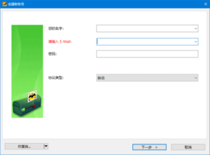 The Bat!(邮件客户端) Professional Edition v11.4.3 多语便携版-私藏阁
