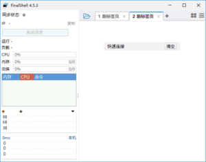 FinalShell破解专业版(SSH工具) v4.5.12 中文绿色版-私藏阁