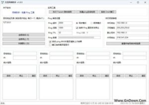 文迅网络助手(Ping工具/去除日期限制) v1.0.5 中文绿色版-私藏阁