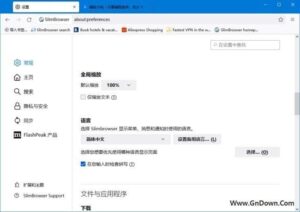 SlimBrowser(风之影浏览器) v17.0.2.0 中文多语免费版-私藏阁