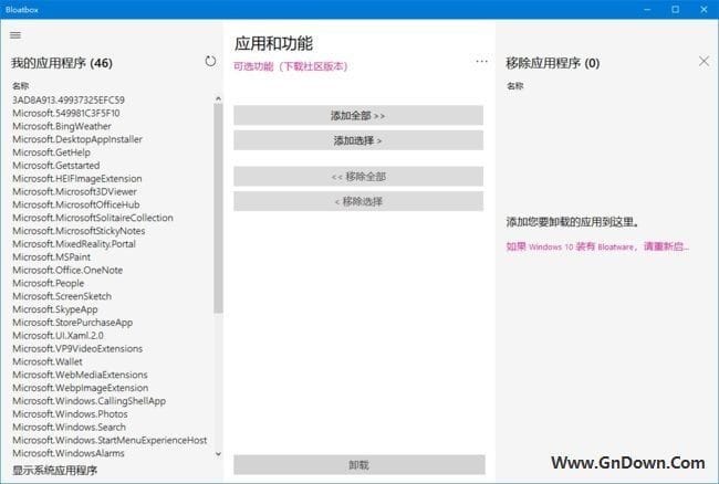 Bloatbox(Win10预装应用程序工具) v0.20.0 免费版-私藏阁