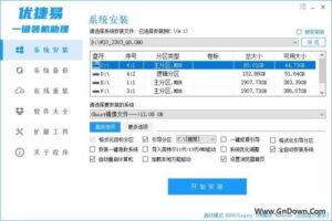 优捷易一键装机助理 v6.23.10.10 去广告版-私藏阁