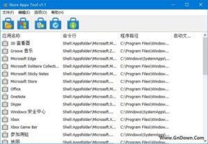 Store Apps Tool(快速启动Microsoft Store程序) v1.1 中文版-私藏阁