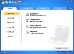 WinUtilities(系统性能优化工具) Pro v15.89 多语便携版-私藏阁