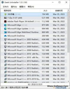 Geek Uninstaller(软件卸载工具) v1.5.2.165 中文版-私藏阁