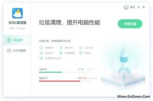 非凡C盘清理大师(垃圾清理软件) v1.0.39.94 免费版-私藏阁