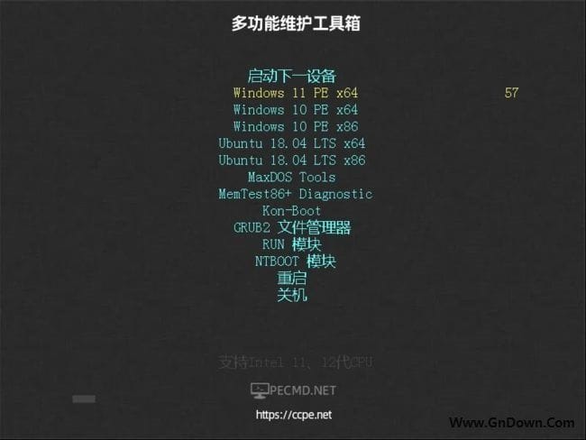 CCPE(一个多功能网启维护工具箱) v6.3 免费版-私藏阁