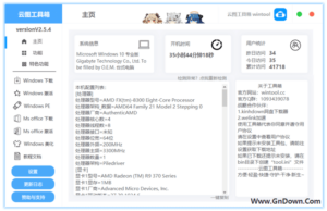 云图工具箱(最方便的方式用上最纯净的软件) 2.5.7-私藏阁