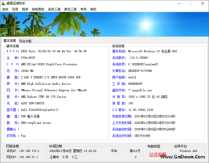 桌面运维助手 v0.1.2022.0808 绿色版-私藏阁