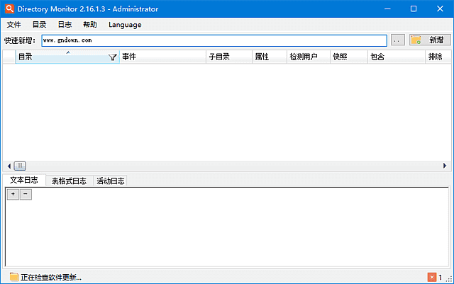 Directory Monitor(文件目录监控工具) Pro v2.16.1.3 多语便携版-私藏阁