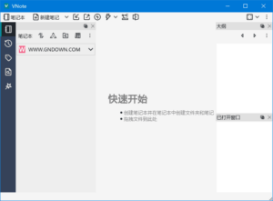 VNote(免费Markdown笔记软件) v3.19.2 中文绿色版-私藏阁