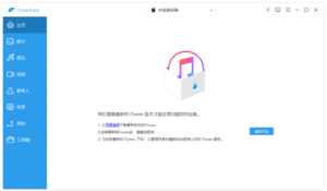 Aiseesoft FoneTrans(iPhone数据传输软件) v9.5.26 多语便携版-私藏阁