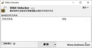 IObit Unlocker(文件解锁器) v1.3.0.11 绿色版-私藏阁