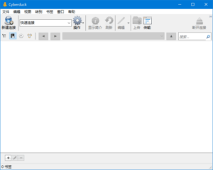 Cyberduck(免费FTP/SFTP客户端) v9.2.3.43590 最新版-私藏阁