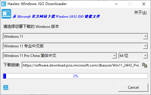 Hasleo Windows ISO Downloader(微软系统镜像下载) v2.4 汉化绿色版-私藏阁
