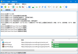 DC++(开源的P2P客户端软件) v0.882 中文绿色版-私藏阁