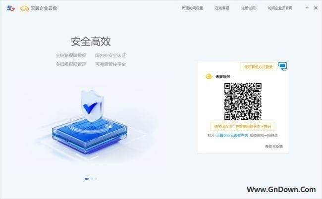 天翼企业云盘官方原版丨最新版下载丨版本号 4.1.1.0-私藏阁