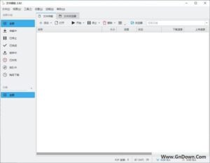 文件蜈蚣高级版(网络文件下载管理器) v2.82-私藏阁