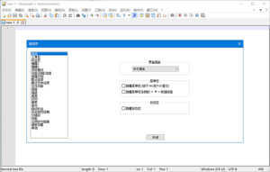 Notepad++(功能强大的代码编辑器) v8.8.5 多语便携版-私藏阁