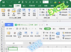 EXCEL必备工具箱(Excel高效工具软件) v19.20 免费版-私藏阁