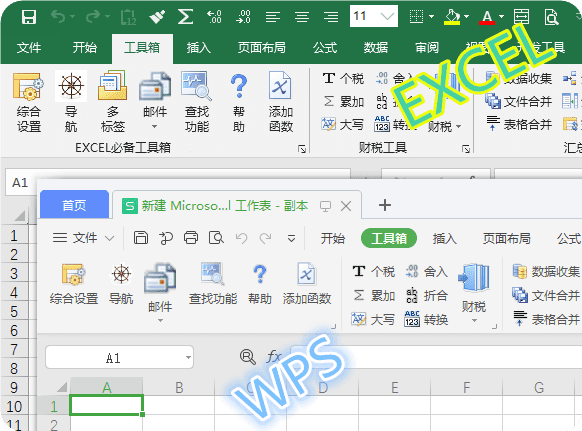 EXCEL必备工具箱(Excel高效工具软件) v19.20 免费版-私藏阁