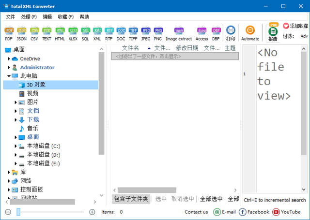 CoolUtils Total XML Converter(XML转换工具) v3.2.0.158 多语便携版-私藏阁