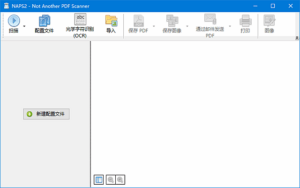 NAPS2(多功能文档扫描工具) v8.2.0 多语便携版-私藏阁