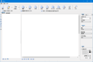 RiDoc(文件扫描处理软件) v5.0.14.20 多语便携版-私藏阁